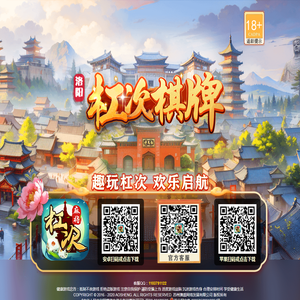 杠次棋牌
