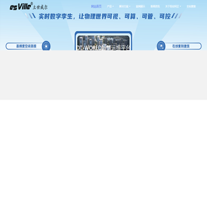 北京恒安同正科技有限公司以物联网为基础