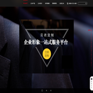北京云衣时代服装有限公司