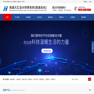 南通财务审计