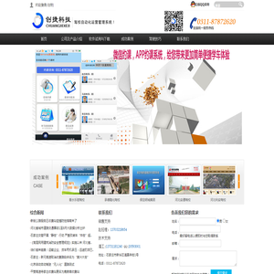 石家庄创捷电子科技有限公司