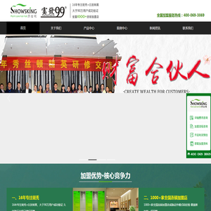 郑州润奇科技有限公司