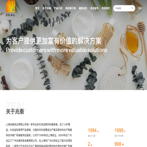上海兆衡实业有限公司