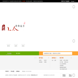 洛阳智慧旅游公共服务门户