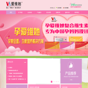 河南爱心堂生物科技有限公司
