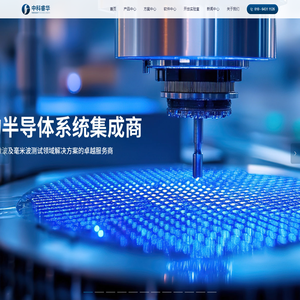 中科睿华科技（北京）有限公司