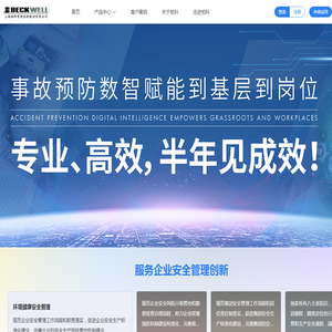 柏科环境健康安全网