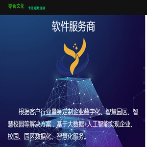南京零合文化科技