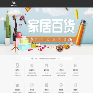 汝州市佩佩百货行
