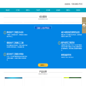 哈尔滨FS101砂浆防水材料批发
