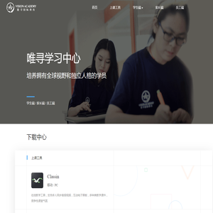 唯寻网校客户端下载