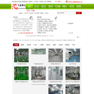 深圳汇龙净化