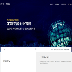 米椒科技