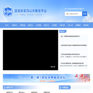 招投标采购公共服务平台,北京中鼎环宇国际信用评价有公司