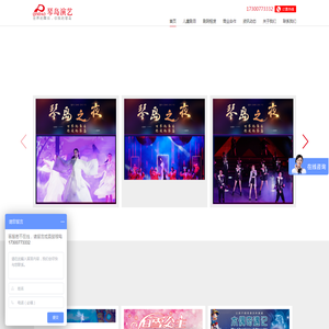 长沙琴岛剧场演出