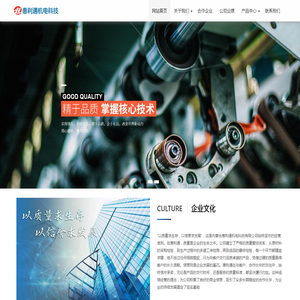 内蒙古惠利通机电科技有限公司