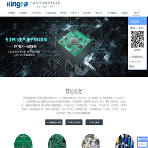 PCB线路板设计印刷