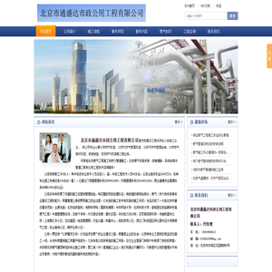 北京天然气管道安装