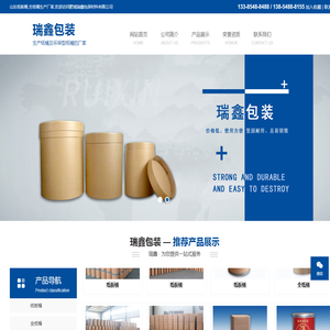 山东纸板桶