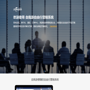 广州自我游网络科技有限公司