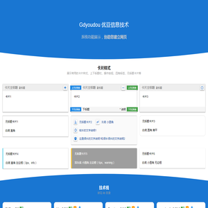 优豆信息技术