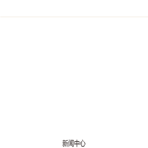 海城市伊冠园调味品厂