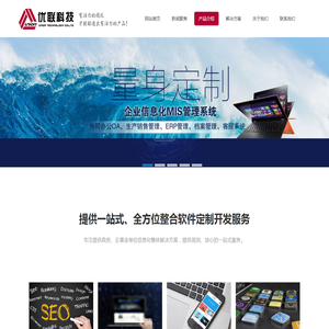太原优联科技有限公司