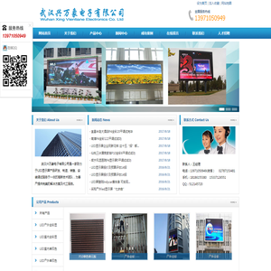 武汉兴万象电子有限公司