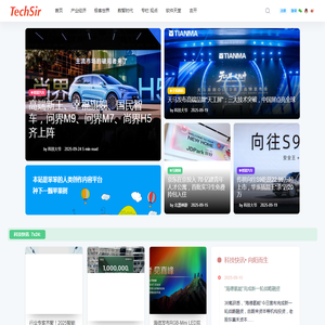 科技先生
