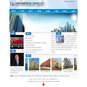 河南林源建筑安装工程有限公司