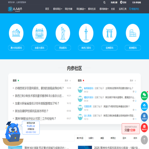 【移民内参官网】