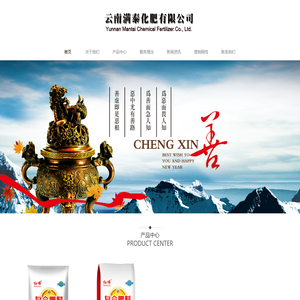 云南满泰化肥有限公司