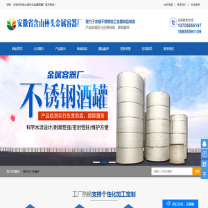 安徽储存酒罐