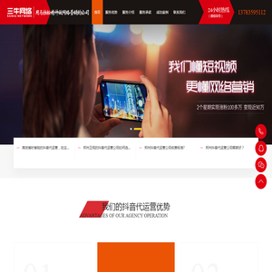 郑州短视频运营