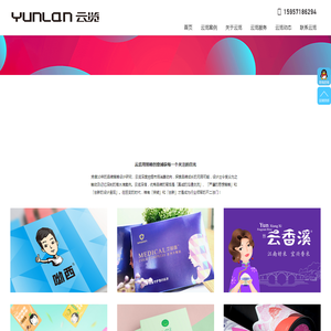 杭州云览广告有限公司