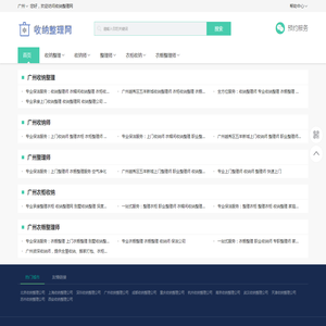 上海收纳整理