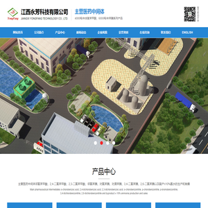 江西永芳科技有限公司