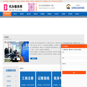 营业执照办理