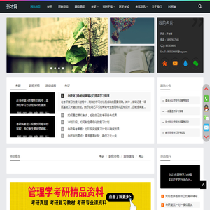 弘才网