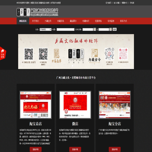 广州力藏文化发展有限公司