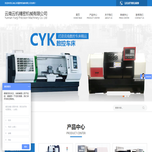 云南云机精密机械有限公司