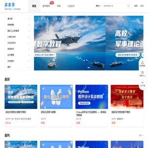 多享学教育
