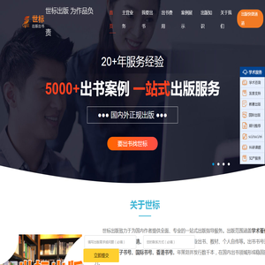 个人著作出书