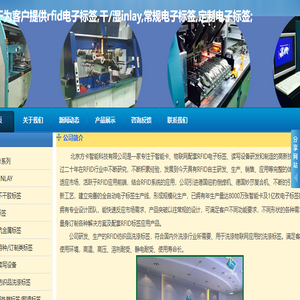 北京方卡智能科技有限公司