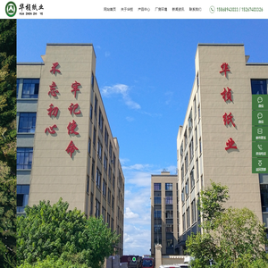 义乌市华桢纸业有限公司