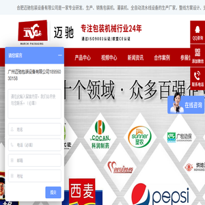 全自动包装机械设备流水线生产厂家