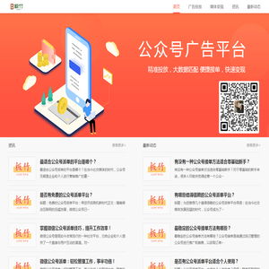 公众号软文接单