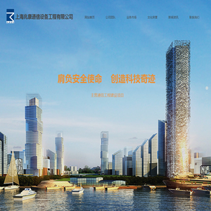 上海兆康通信设备工程有限公司