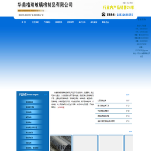 玻璃丝绵