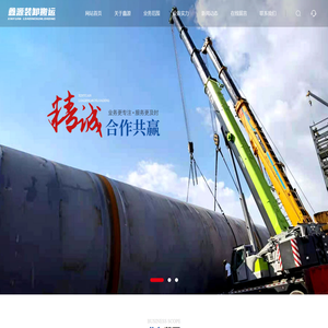 广西钦州市鑫源装卸搬运有限公司